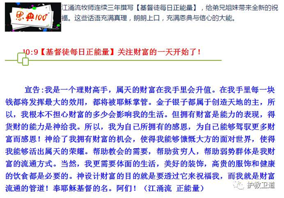 公众号文章截图