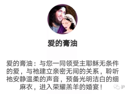 合集｜假先知珂莱尔和《耶稣写给新妇的情书》批判提醒（2022.10.25更新）