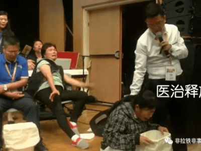 合集｜罗保罗及“非拉铁非事工”提醒与批判