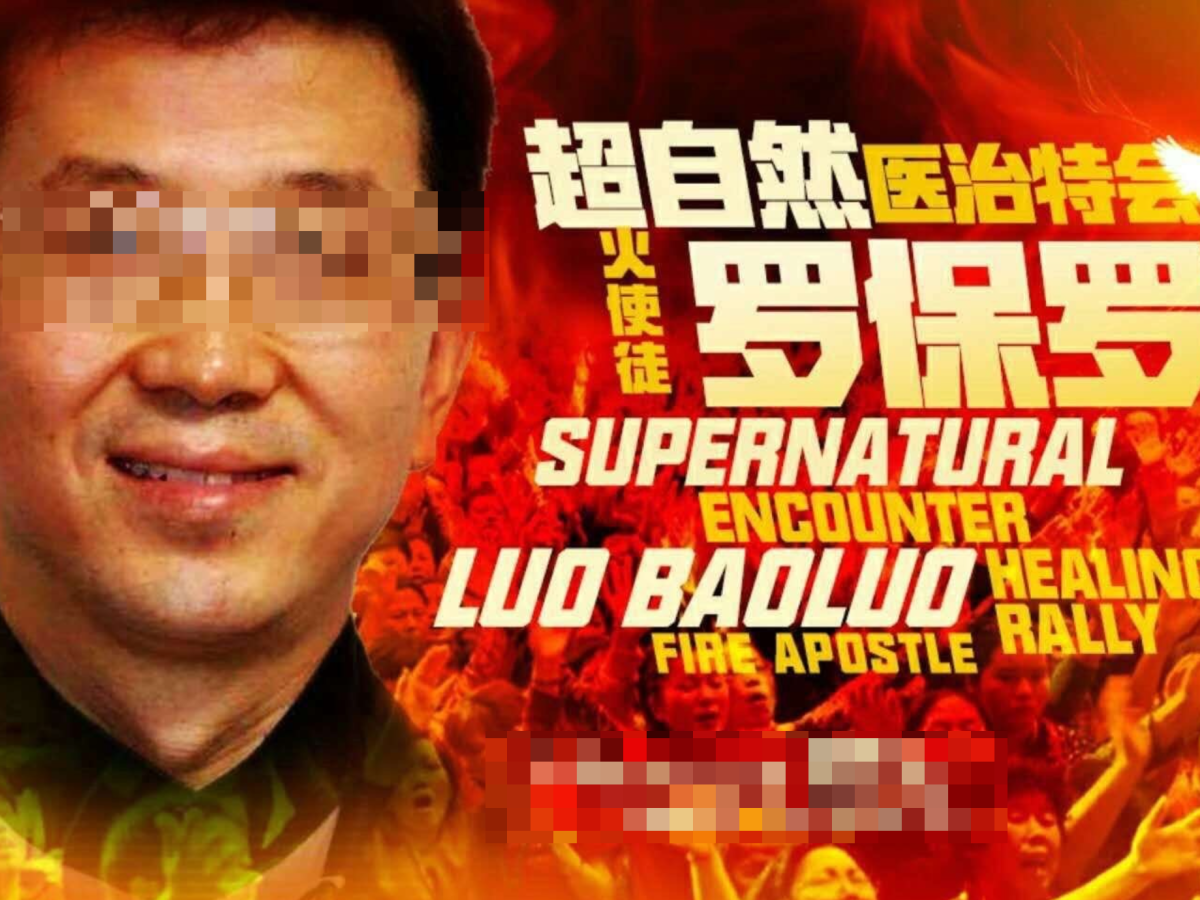 罗保罗的“神人指数”达93%？评罗保罗(6)